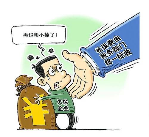 社保新规来了 中小企业何去何从