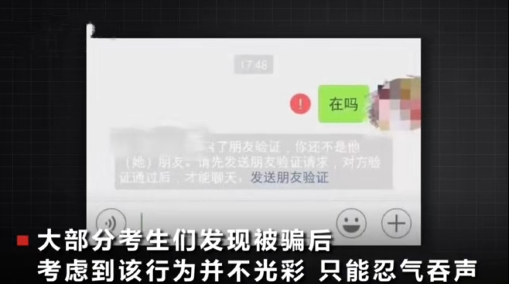 3个00后骗了10个10后26万